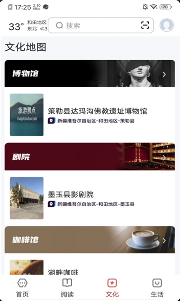 数字和田官方最新版图1