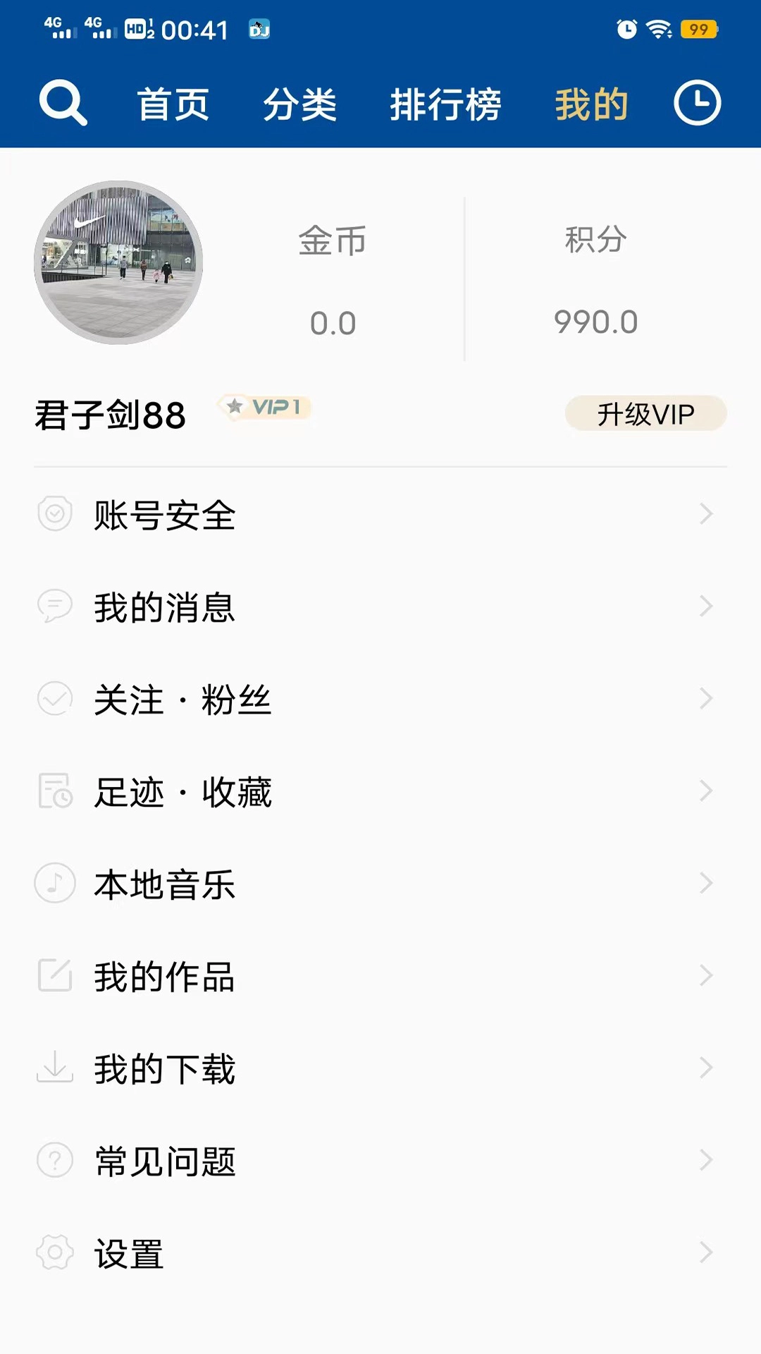 车载dj音乐盒原版图3