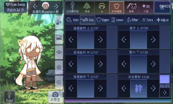 gachaneon(加查霓虹灯)原版图1