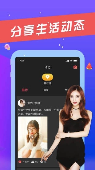 赴约同城社交软件