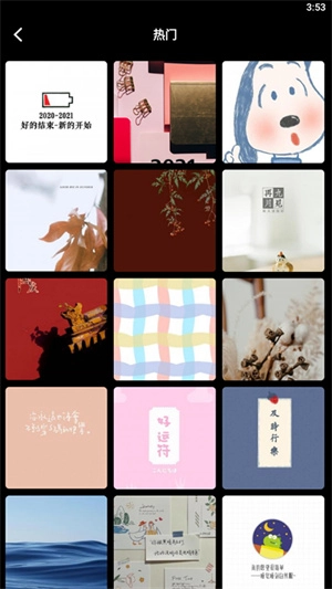 墙纸安卓官方版图2