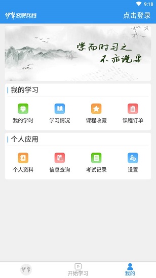 交学在线图3