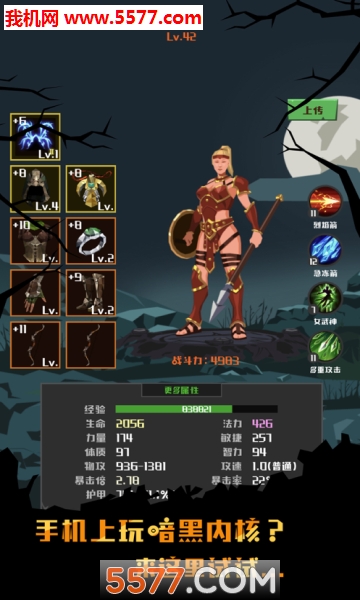 猎魔英雄安卓版图4