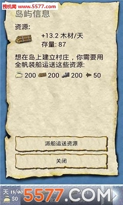 航海大冒险rpg游戏正版图2