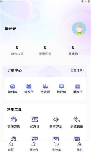 盛世联商手机免费版-图1