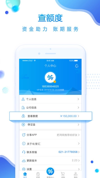 化塑汇图4