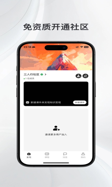 攀登者私享会手机版图3