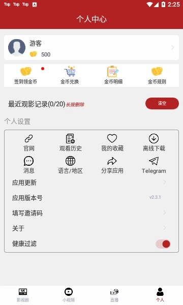 全剧得影视