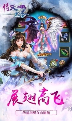 情天大圣qq登陆版(2)