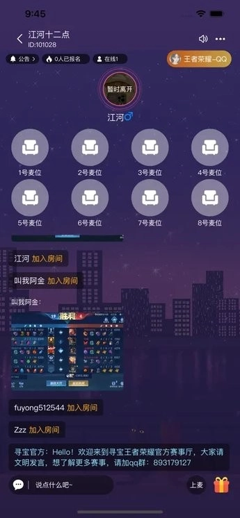 寻宝网交易平台苹果版图2