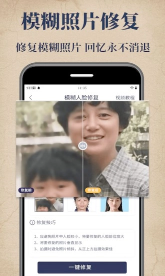 老照片修复宝