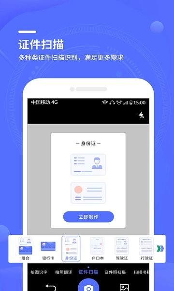 扫描大师全能王手机版图2