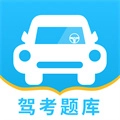 驾考题库一点通