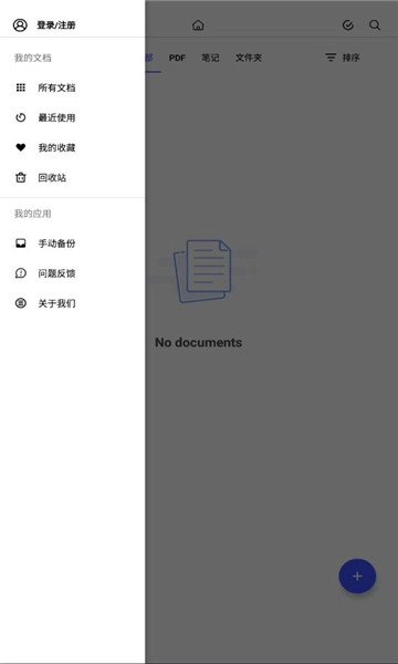 notein官方最新版图2