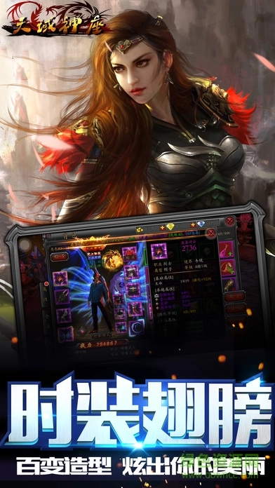 天域神座手机版