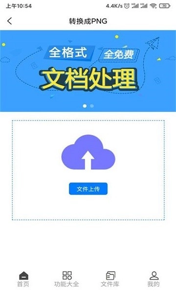 pdf全面转手机版图3