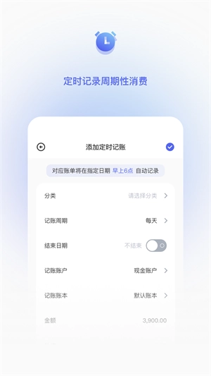 墨墨记账