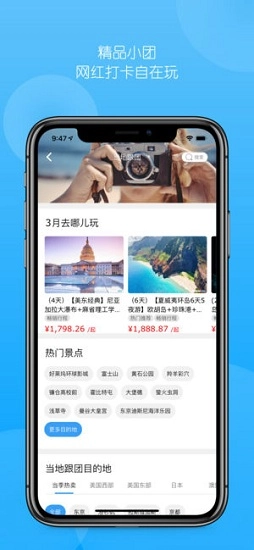 稀饭旅行网手机最新版图1