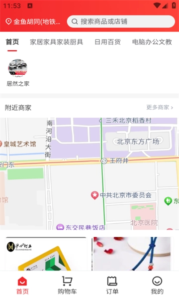诚心钜惠正版图1