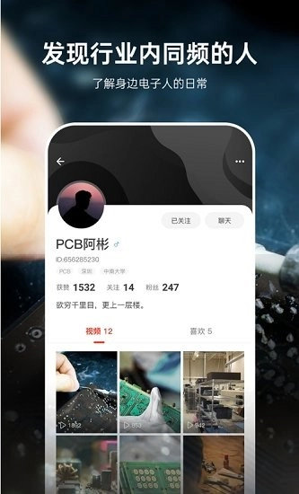 硬声短视频经典版图3