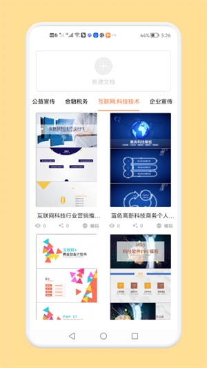 专业PPT制作