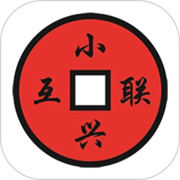 小兴互联最新版