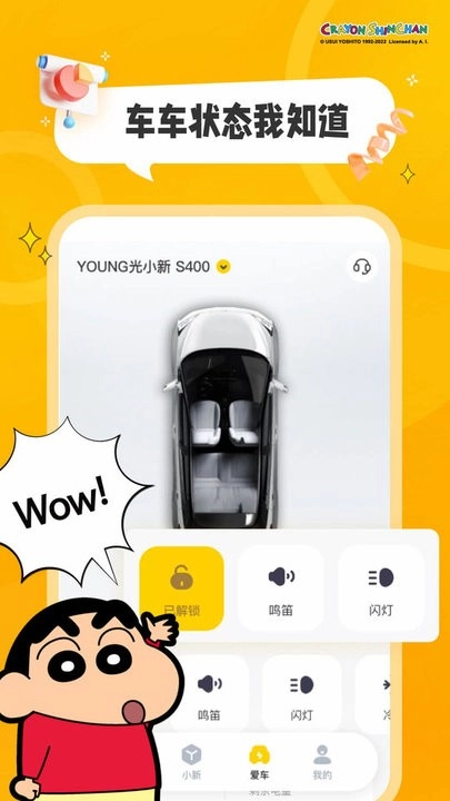 电动屋TE手机版