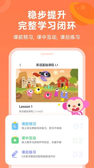 久趣英语图3