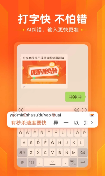 搜狗输入法手机最新版(1)