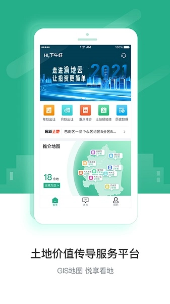 渝地云图3