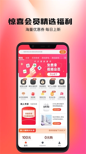 惊喜生活图3
