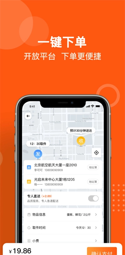 坚裹帮