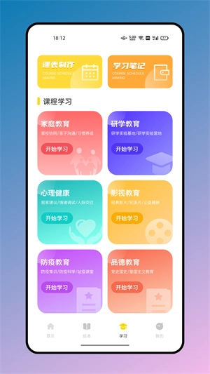 有声英文绘本图3
