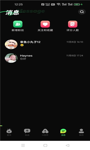 音哟软件原版(1)