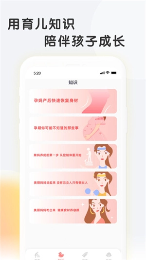 亲子百科最新版图2