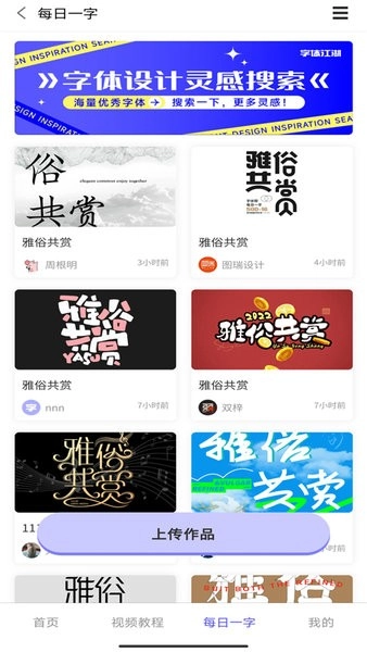 字体江湖正版图1