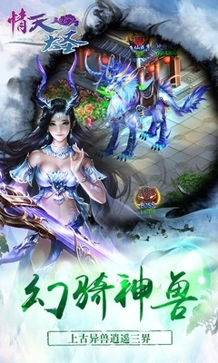 情天大圣qq登陆版(1)
