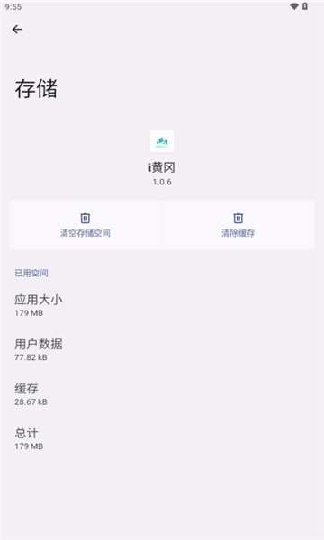 i黄冈惠农服务平台官方版图1