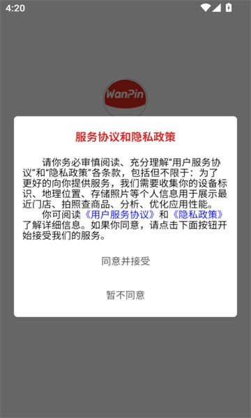 万品商城直装版图1