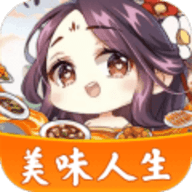 美味人生手机版