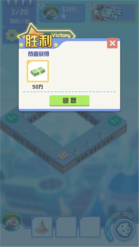 全球大富翁游戏