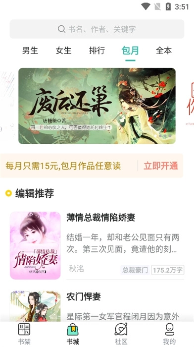 云兔小说免费阅读器图2