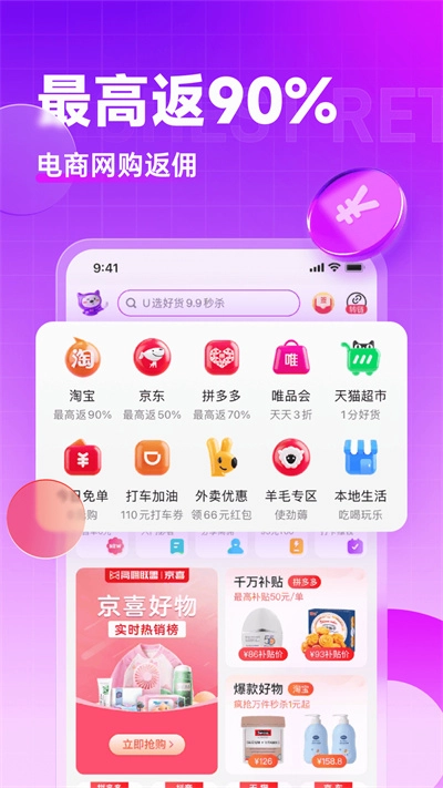 淘特价手机正版图3