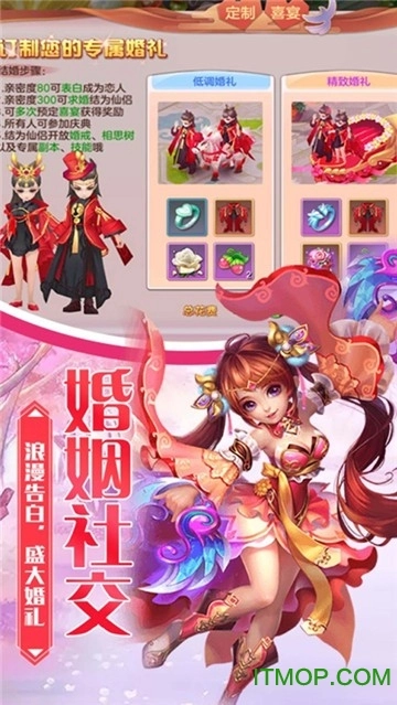 梦幻神马手游版图2