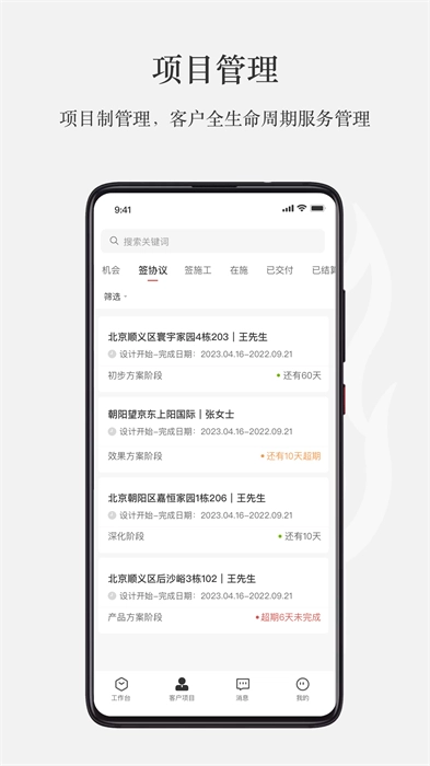 尚层之家手机版1