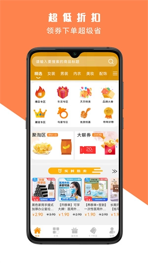 超惠优