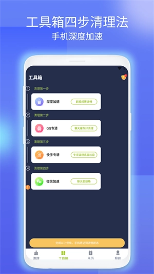 飞虎清理