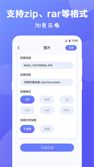 ES文件解压缩