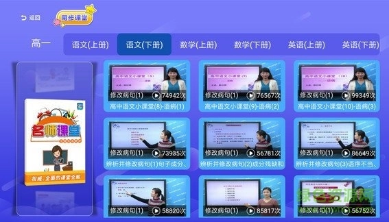 小初高同步课堂通用版-图2