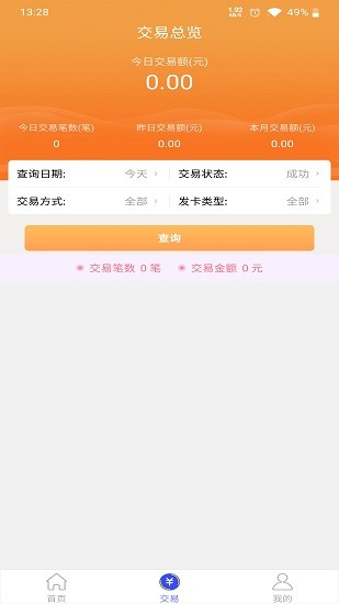 安付通个人版3